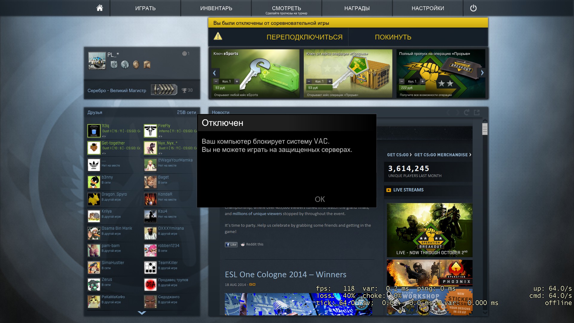 Дали бан в кс го что делать what website to check csgo stats